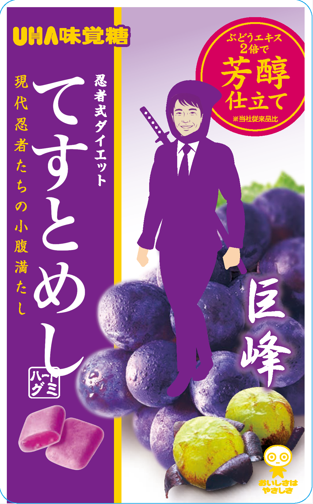 合成された画像